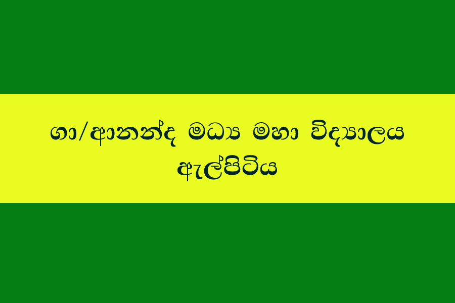 schoolflag.gif